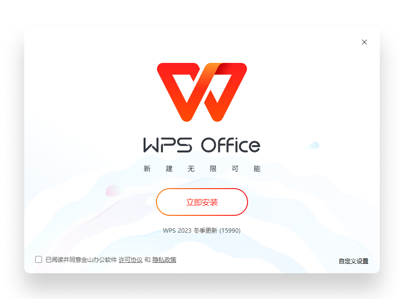 WPS Office官网蓝白商务科技风全球节点互联